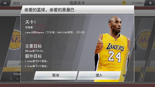 nba2k24 手游官方安卓版图1