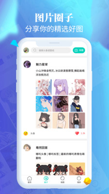 闪光壁纸图3