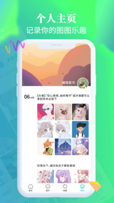 闪光壁纸图4