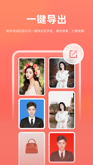 一键抠图app官方正版图1