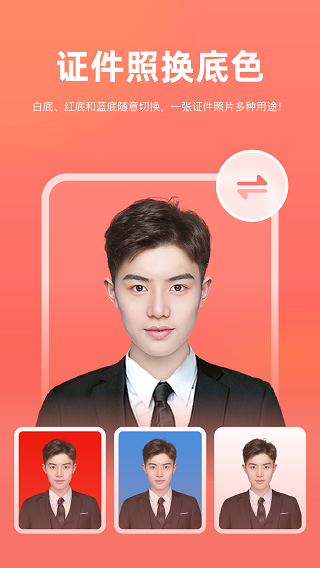 一键抠图app官方正版图3