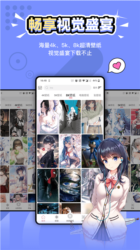元气壁纸 会员版图4