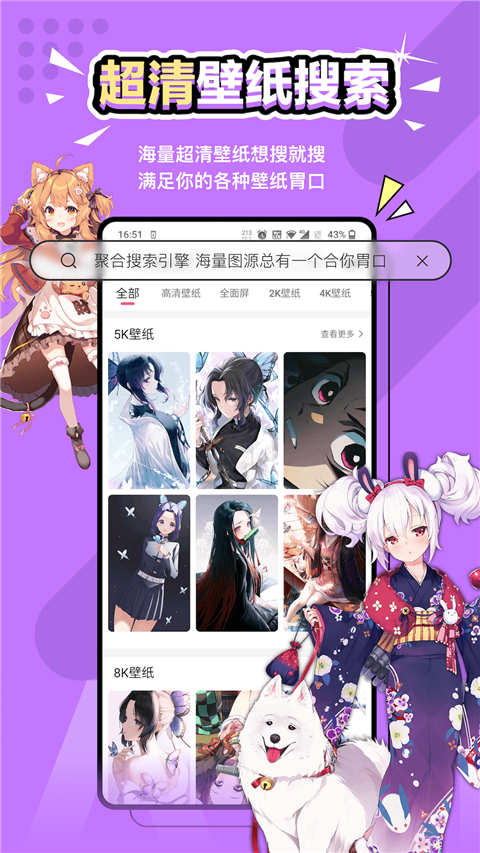 元气壁纸 会员版图5