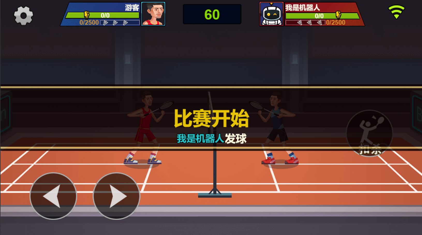 天天羽毛球 正版图1