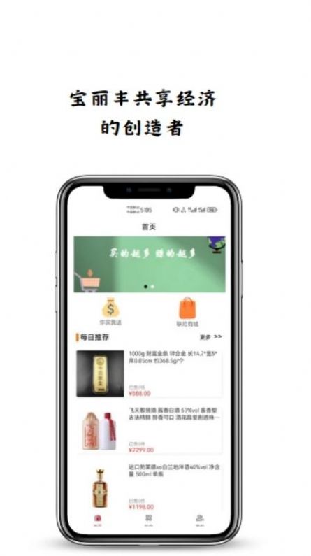 宝丽丰购物图2