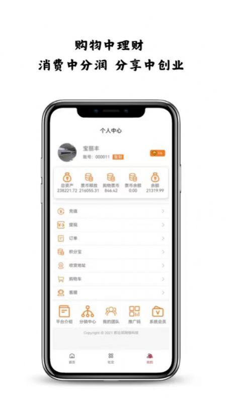 宝丽丰购物图3