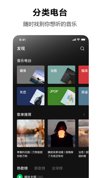 汽水音乐 官方版图2
