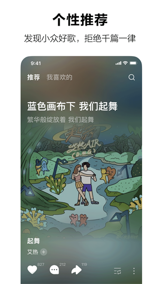 汽水音乐 官方版图3