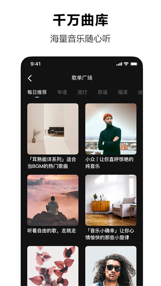 汽水音乐 官方版图4