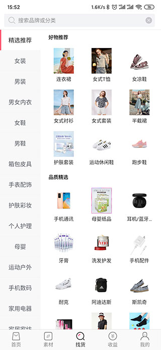 唯享客图2