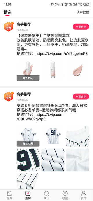 唯享客图3