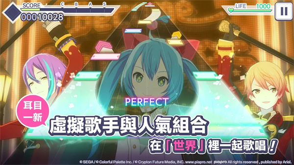 project sekai 台服图5