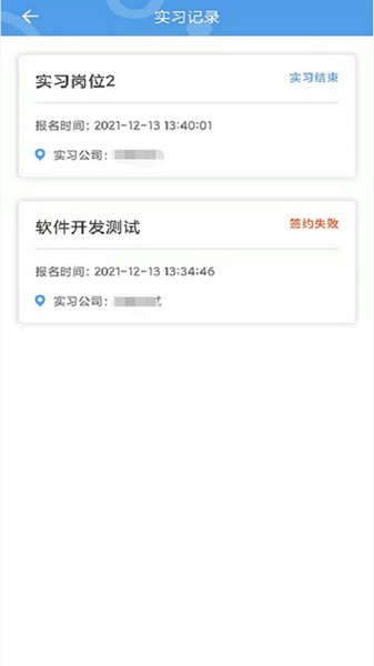 职校家园 最新版图2