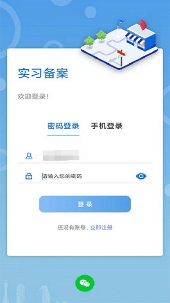 职校家园 最新版图3