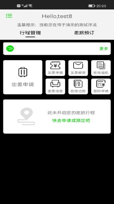 FCMMobile图3