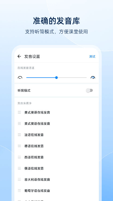 欧路词典 最新版图1
