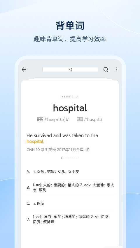 欧路词典 最新版图4