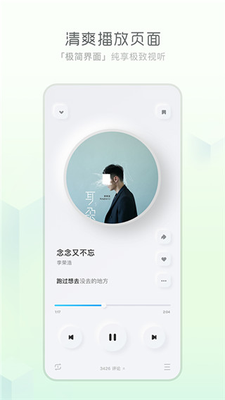 酷狗音乐 免费听歌图1
