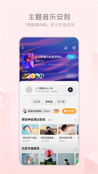酷狗音乐 免费听歌图3
