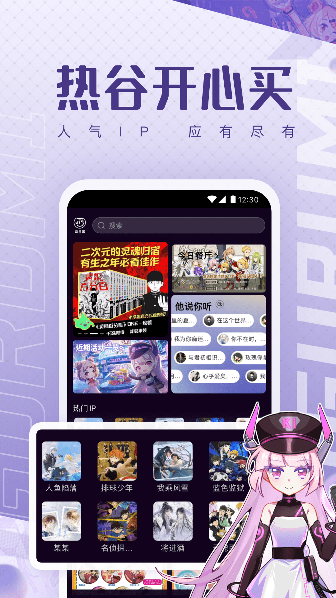 奇谷米图1