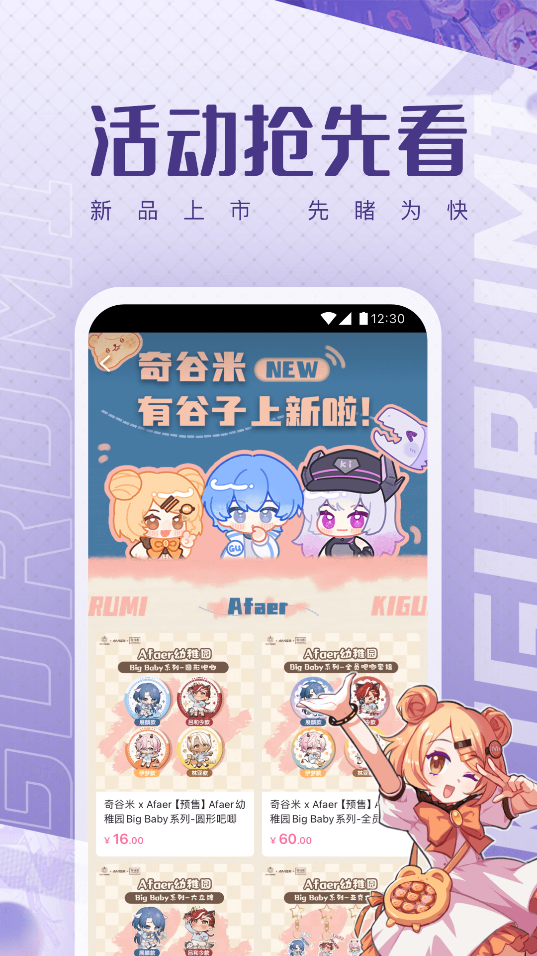 奇谷米图3