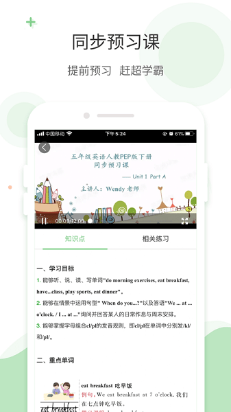 爱点读app图1