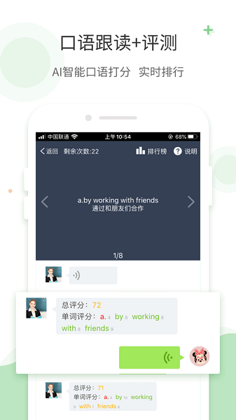 爱点读app图2
