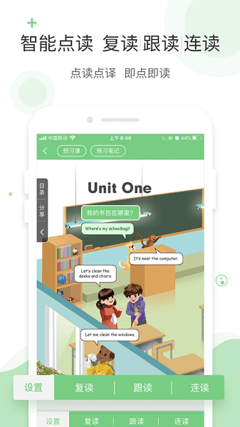 爱点读app图3
