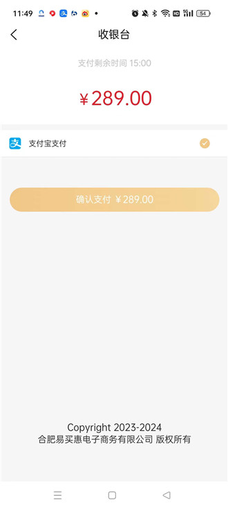 易买惠购物图3