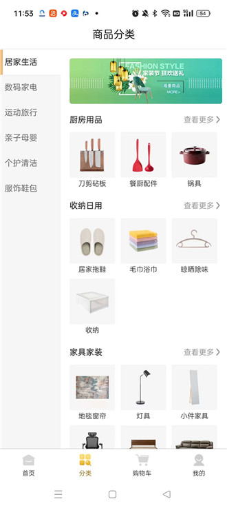 易买惠购物图4