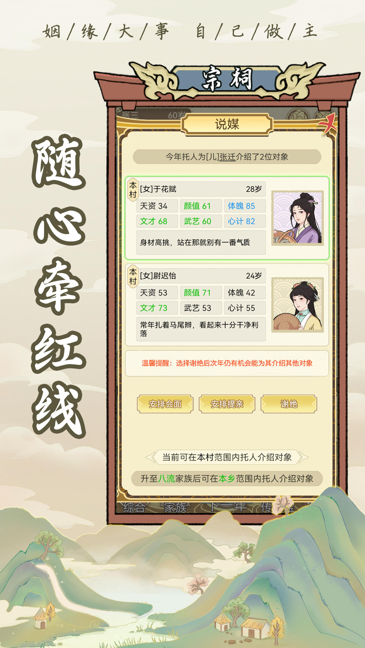 祖宗模拟器 2024最新版图4