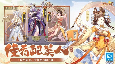 神州千食舫 测试服图3