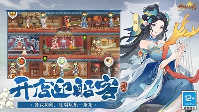 神州千食舫 测试服图4