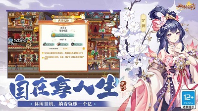 神州千食舫 测试服图5