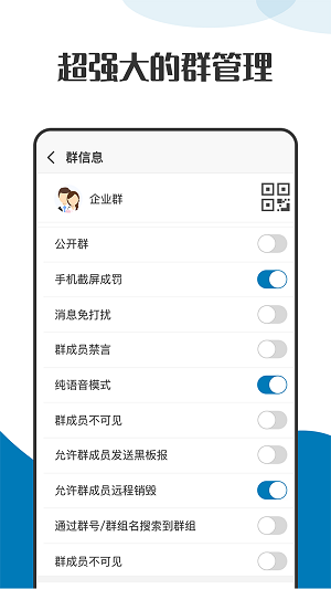 萝卜密聊 app官方最新版图2
