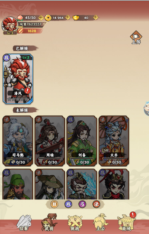 三国大乐斗人人超爽割草0.1折游戏图1