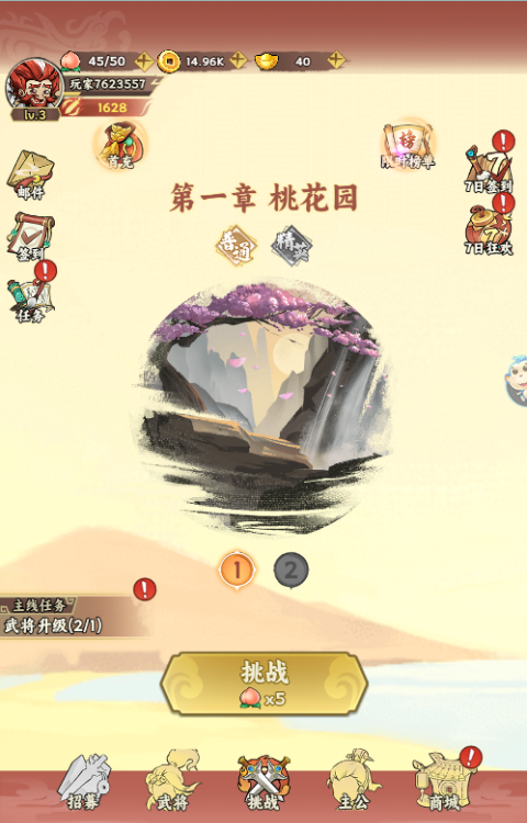 三国大乐斗人人超爽割草0.1折游戏图2