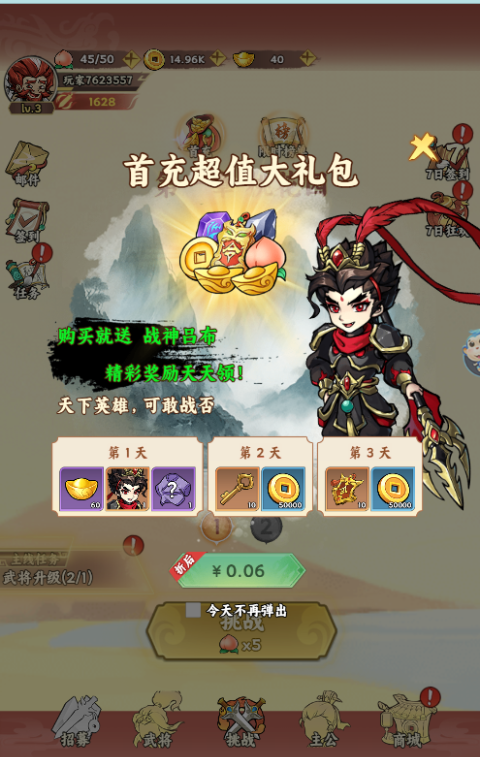 三国大乐斗人人超爽割草0.1折游戏图6