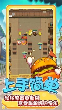 零食大作战 手机版图2