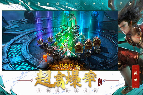 洪荒西行录图2