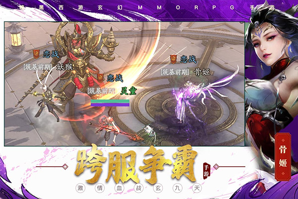 洪荒西行录图3