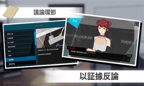 东京侦探图1