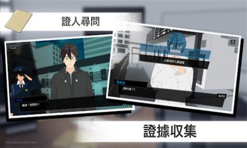 东京侦探图2