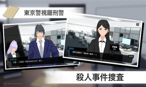 东京侦探图3