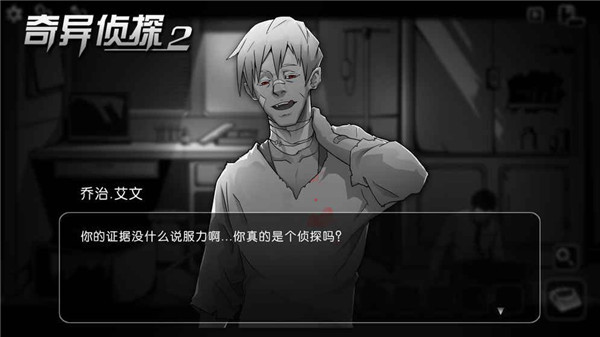 奇异侦探2 正式版图2