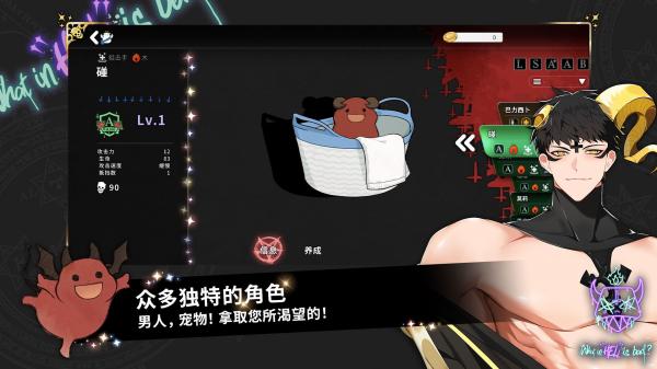 地狱有什么不好图5