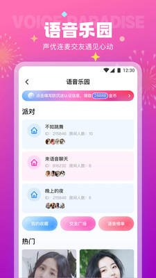 极乐园 安卓版图1