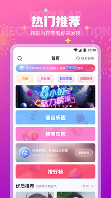 极乐园 安卓版图2