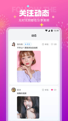 极乐园 安卓版图3