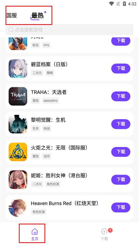 奇迹盒子 官方版图2